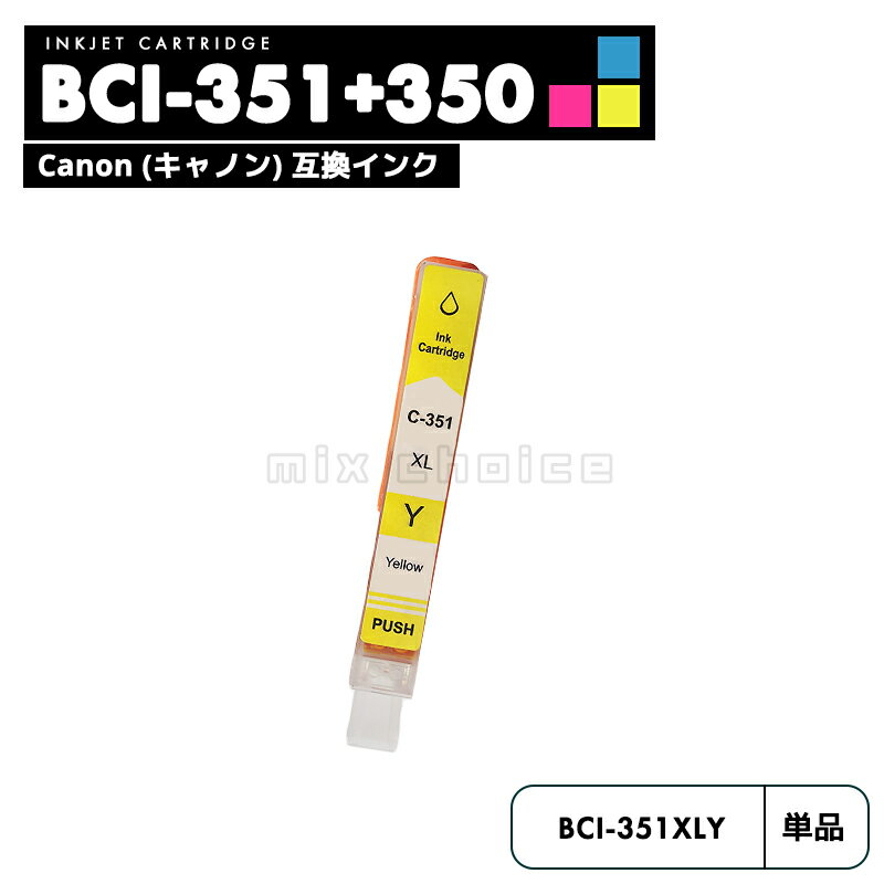 ̵BCI-351XLY  CANON ߴ 󥯥ȥå 󥯥 Υ BCI-350XL BCI-351XL BCI-350 BCI-351 BCI-351+350/5MP BCI-350XLBK BCI-351XLBK BCI-351XLC BCI-351XLM BCI-351XLY BCI 350XL 351XL BCI 350ڸߴ/1ġ