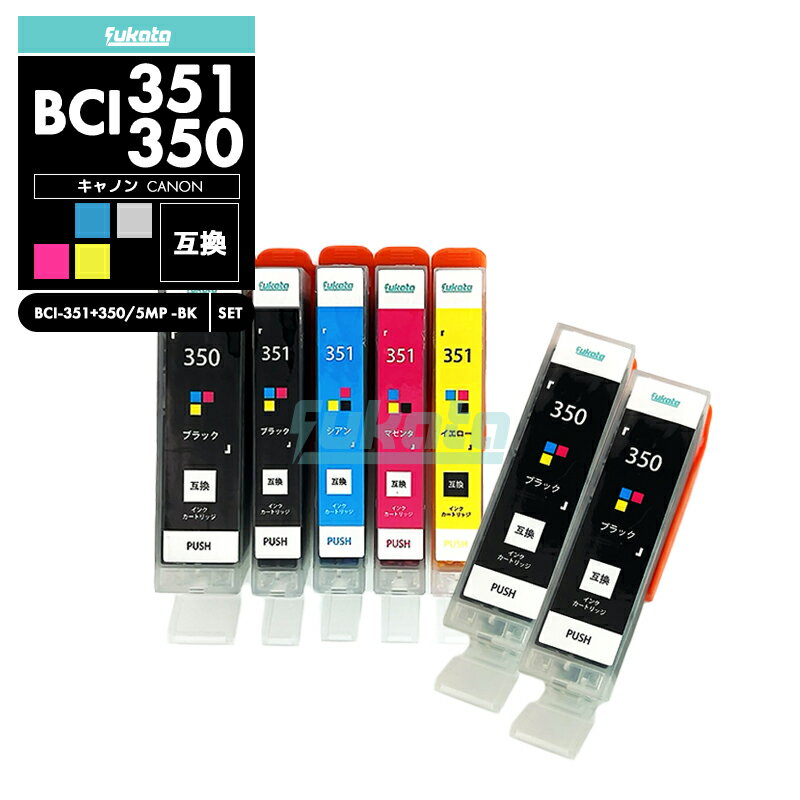 ̵BCI-351XL+350XL/5MP + BCI-350XLBK 2 CANON 7ĥå ߴ 󥯥ȥå 󥯥 Υ BCI-350XL BCI-351XL BCI-350 BCI-351 BCI-351+350/5MP BCI-350XLBK BCI-351XLBK BCI-351XLCڸߴ/5+2ġ