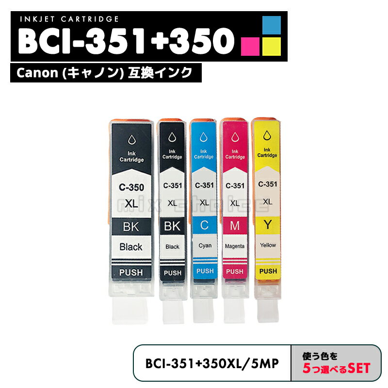 ̵BCI-351XL+350XL/5MP CANON 5 ͳ ߴ 󥯥ȥå 󥯥 Υ BCI-350XL BCI-351XL BCI-350 BCI-351 BCI-351+350/5MP BCI-350XLBK BCI-351XLBK BCI-351XLC BCI-351XLM BCI-351XLYڸߴ/٤5SET