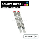 【送料無料】BCI-371XLGY グレー 2個セット CANON 互換 インクカートリッジ インクタンク キャノン BCI-370XL BCI-371XL B...