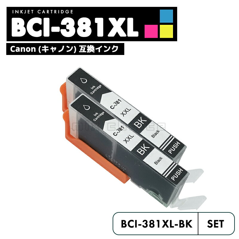 ̵BCI-381XLBK Υ 󥯥  2SET ߴ  BCI-380 BCI-381 BCI-380XL BCI-381XL BCI-381+380/5MP BCI-381+380/6MP BCI-381XL+380XL/5MP BCI-381XL+380XL/6...