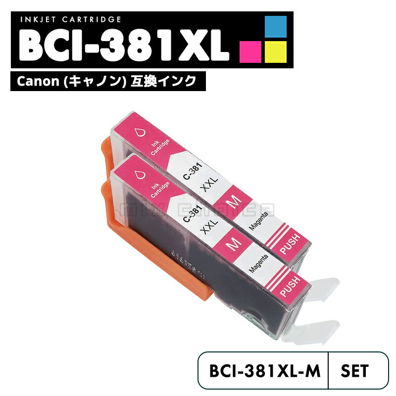 ̵BCI-381XLM Υ 󥯥 ޥ 2ĥå ߴ  BCI-380 BCI-381 BCI-380XL BCI-381XL BCI-381+380/5MP BCI-381+380/6MP BCI-381XL+380XL/5MP BCI-381XL+380XL...