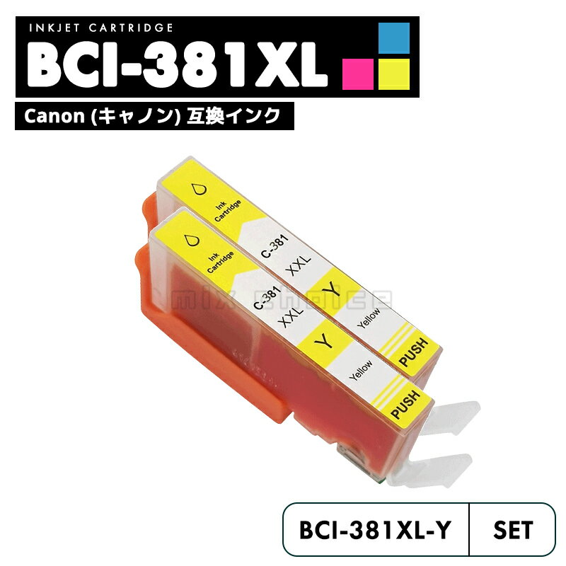 ̵BCI-381XLY Υ 󥯥  2SET ߴ  BCI-380 BCI-381 BCI-380XL BCI-381XL BCI-381+380/5MP BCI-381+380/6MP BCI-381XL+380XL/5MP BCI-381XL+380XL...