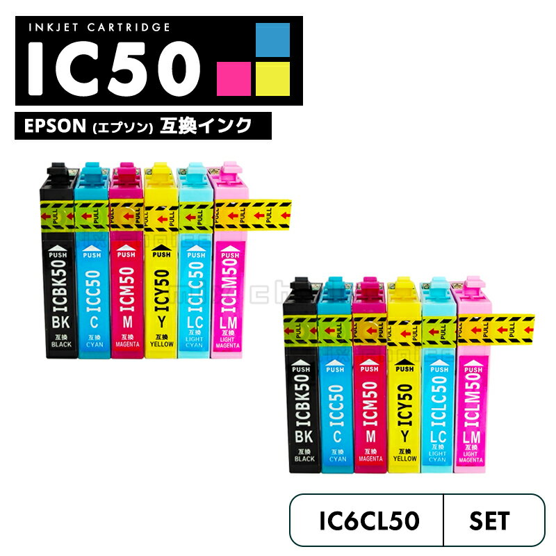 【送料無料】IC6CL50 エプソン 風船 