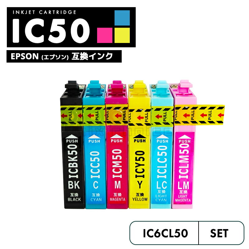 【送料無料】IC6CL50 エプソン 風船 