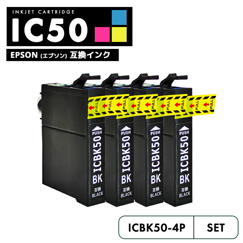 【送料無料】ICBK50 エプソン 風船 互