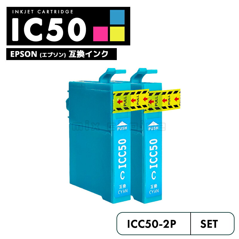 【送料無料】ICC50 エプソン 風船 互