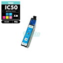 【送料無料】ICC50 エプソン 風船 互換 インク シアン IC50 IC6CL50 EP-705A IC 50 EP-801A EP-804A EP-802A EP-703A EP-803A EP-704A PM-A840 EP-804AW EP-302 PM-A820 EP-4004 EP-803AW EP-901A EP-301 EP-702A EP-804AR PM-G4500 PM-T960【互換品/シアン1個】(2)