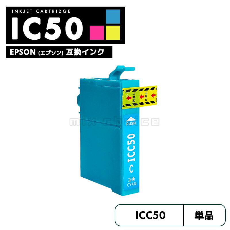 【送料無料】ICC50 エプソン 風船 互