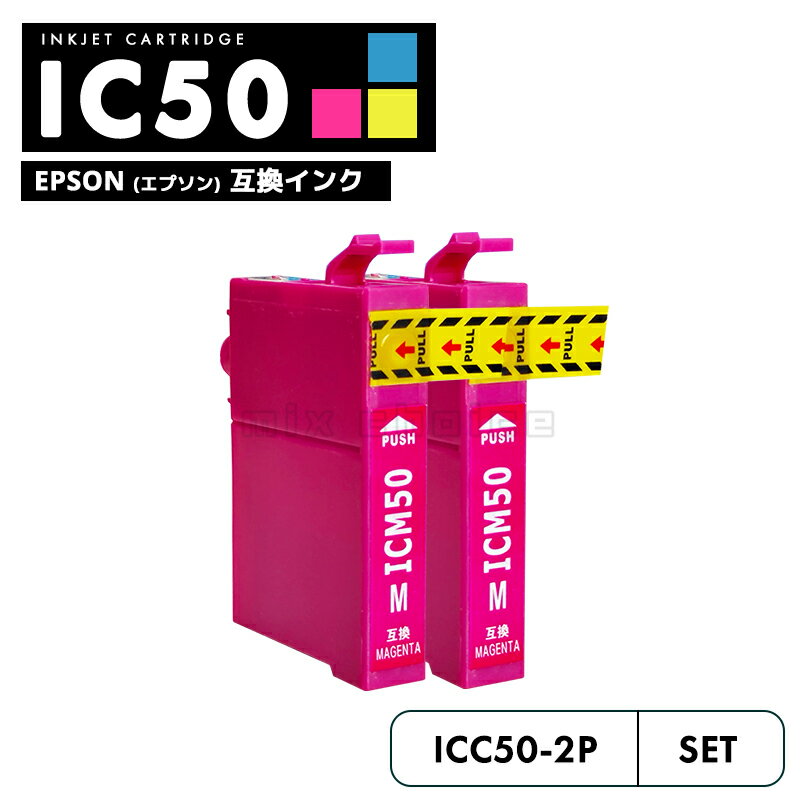 【10%OFF SALE】ICM50 エプソン 風船 互