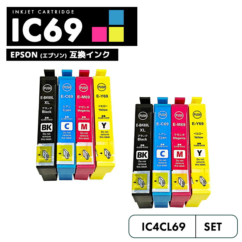 【10%OFF SALE】IC4CL69 増量 4色 全色 ×2