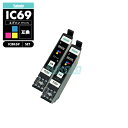 【送料無料】ICBK69L 大容量 互換 エプソン 砂時計 ブラック 2個セット 互換 インク カートリッジ IC69 ICBK69 IC4CL69 PX-S5...