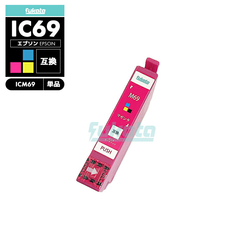 ¨ǼICM69 ޥ ߴ ץ  ߴ  ȥå IC69 IC4CL69 PX-S505 IC 69 PX-045A PX-105 PX-405A PX-046A PX-047A PX-435A PX-505F PX-436A PX-437A PX-535F PXS505 PX045A PX105 PX405Aڸߴ/ޥ1ġ