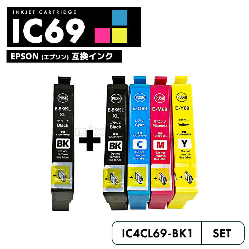 【10%OFF SALE】LC4CL69 + ICBK69L 増量 5色セット 互換 エプソン 砂時計 互換 インク カートリッジ IC69 ICBK69 IC4CL69 PX-S505 IC 69 PX-045A PX-105 PX-405A PX-046A PX-047A PX-435A PX-505F PX-436A PX-437A PX-535F PXS505 PX045A PX105 【互換品/おトクな4色+黒1個】