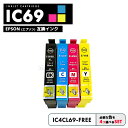 【送料無料】IC4CL69 増量 4個自由選