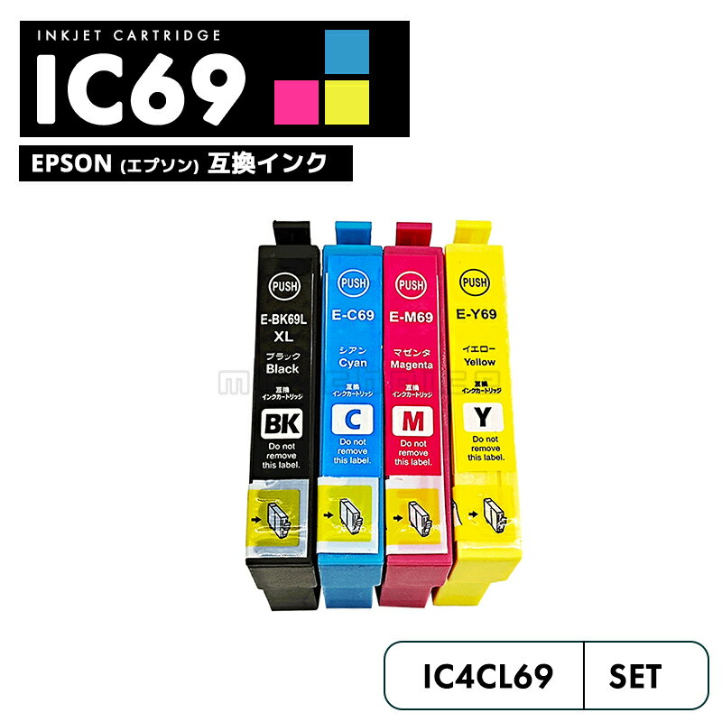 【送料無料】IC4CL69 増量 4色セット 互換 エプソン 砂時計 互換 インク カートリッジ IC69 ICBK69 IC4CL69 PX-S505 IC 69 PX-045A PX-105 PX-405A PX-046A PX-047A PX-435A PX-505F PX-436A PX-437A PX-535F PXS505 PX045A PX105 PX405A 【互換品/おトクな4色セット】