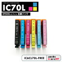 【送料無料】IC6CL70L 増量 6個 自由選