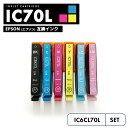 【送料無料】IC6CL70L 増量 6個セット 