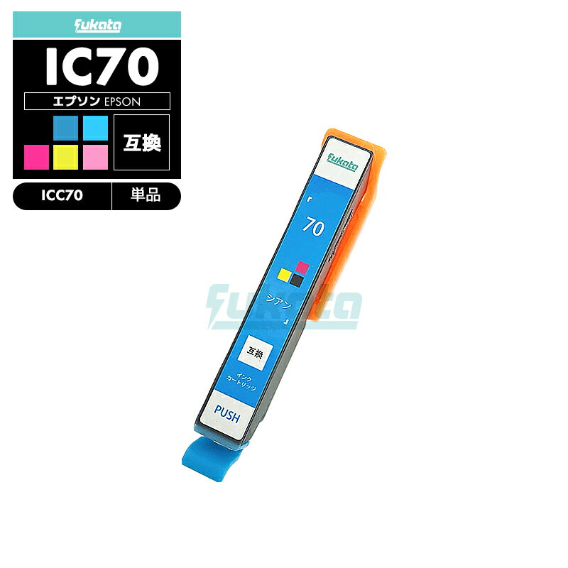 ¨ǼICC70L   ߴ ץ ߴ  ȥå IC70L IC70 ICC70 IC6CL70L IC6CL70 EP-315 EP-805A IC 70L IC 70 EP-706A EP-806AW EP-306 EP-805AW EP-805AR EP-806AB EP-906F ڸߴ/1ġ