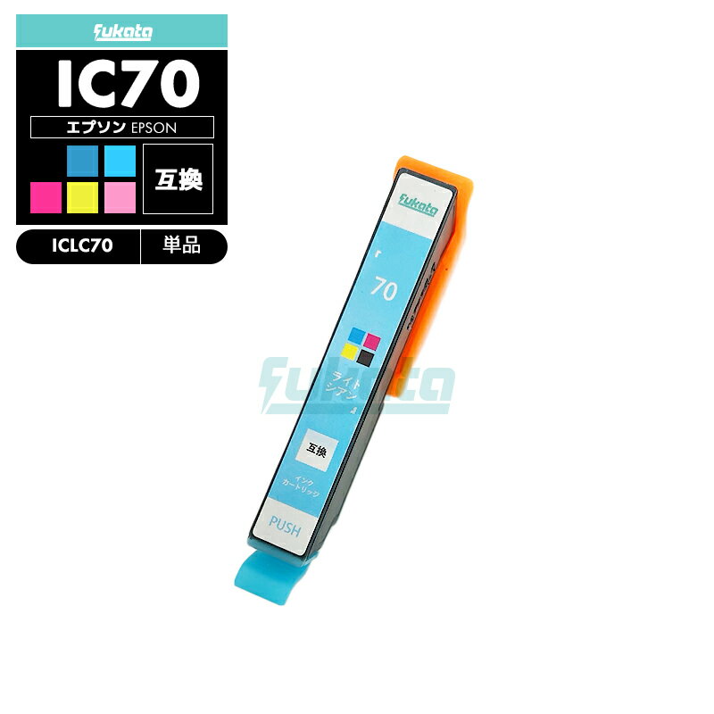 ¨ǼICLC70L 饤ȥ  ߴ ץ  ȥå IC70L IC70 ICC70 IC6CL70L IC6CL70 EP-315 EP-805A IC 70L IC 70 EP-706A EP-806AW EP-306 EP-805AW EP-805AR EP-806ABڸߴ/饤ȥ1ġ