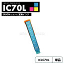 【送料無料】ICLC70L ライトシアン さくらんぼ 互換 エプソン インク カートリッジ IC70L IC70 ICC70 IC6CL70L IC6CL70 EP-315 EP-805A IC 70L IC 70 EP-706A EP-806AW EP-306 EP-805AW EP-805AR EP-806AB EP-906F EP-976A3 EP-775A EP-905A 【互換品/ライトシアン1個】