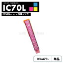 【送料無料】ICLM70L ライトマゼンタ 