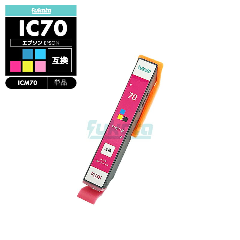 ¨ǼICM70L ޥ  ߴ ץ ߴ  ȥå IC70L IC70 IC6CL70 ICC70L ICM70L ICY70L ICLC70L ICLM70L IC 70L IC 70 ICBK70 ICC70 ICM70 ICY70 ICLC70 ICLM70 EP-315 EP-805A EP-706A EP-806AW ڸߴ/ޥ1ġ