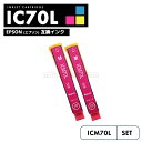 【送料無料】ICM70L マゼンタ 2個セッ