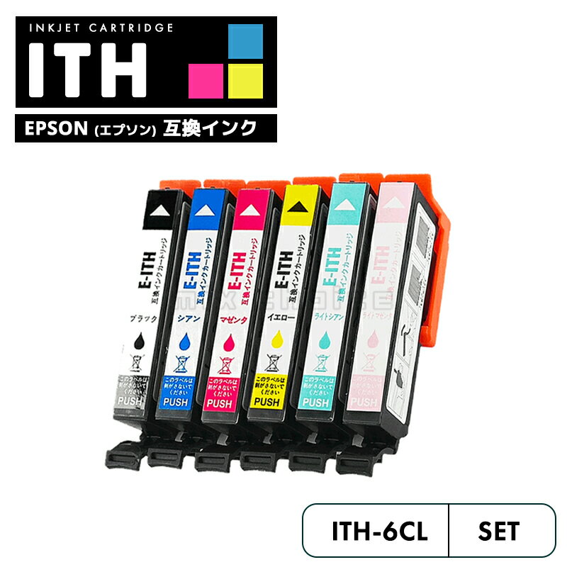 ITH-6CL 6色 互換 エプソン イチョウ 互換 インク ITH ITH-BK ITH-C ITH-M ITH-Y ITH-LC ITH-LM ITHBK ITHC ITHM ITHY ITHLC ITHLM EP-710A EP-711A EP-709A EP-810AB EP-811AW EP-811AB EP-810AW EP710A EP711A EP709A EP810AB EP811AW 