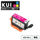 【送料無料】KUI-M-L 大容量 エプソン クマノミ マゼンタ 互換 インク KUI-L KUI KUI-M KUI-6CL-L KUI-6CL KUI-6C...