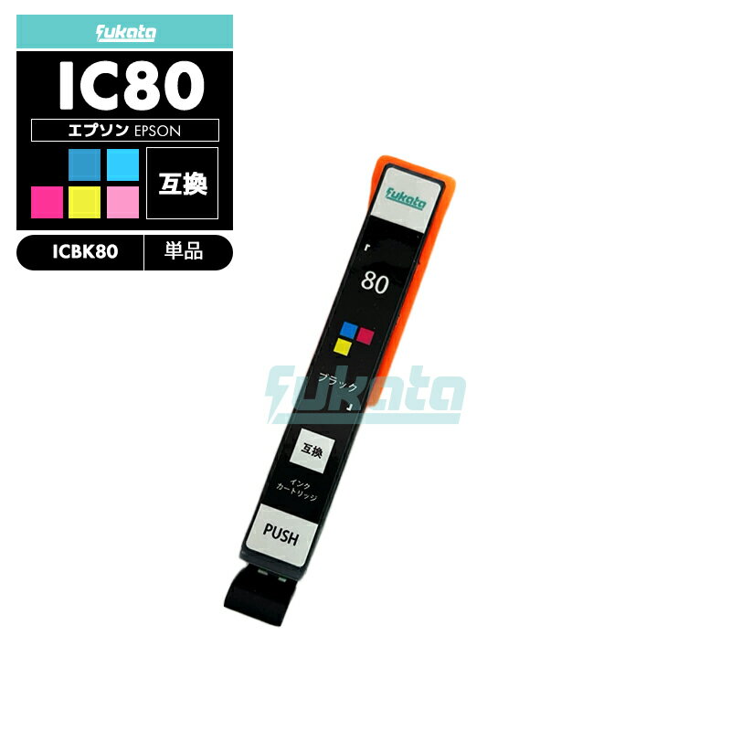 ߥå祤㤨̵֡ICBK80L ץ Ȥ ߴ  ֥å  IC80L IC80 ICBK80 IC6CL80L IC6CL80 EP-979A3 IC 80L IC 80 EP-982A3 EP-707A EP-708A EP-807AW EP-808AW EP-808AB EP-808AR EP-777A EP-807AB EP-807AR EP-977A3ڸߴ/֥å1ġۡפβǤʤ161ߤˤʤޤ