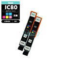 【送料無料】ICBK80L エプソン とうもろこし 互換 インク ブラック 2個セット IC80L IC80 ICBK80 IC6CL80L IC6CL80 E...