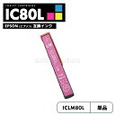 【送料無料】ICLM80L エプソン とうもろこし 互換 プリンタ インク ライトマゼンタ 増量 IC80L IC80 ICBK80 IC6CL80L IC6CL80 EP-979A3..