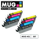 商品詳細 【対応メーカー】 EPSON（エプソン) 【対応型番】 MUG-C(シアン) MUG-M(マゼンタ) MUG-Y(イエロー) MUG-BK(ブラック) 【対応機種】 EW-052A EW-452A 【ICチップ】 ICチップ付（残量表示機能付） 【内容量】 MUG-C(シアン)：12ml(染料) MUG-M(マゼンタ)：12ml(染料) MUG-Y(イエロー)：12ml(染料) MUG-BK(ブラック)：14ml(染料) 【製品保証】 交換返品保証...開封装着時の製品のインク漏れ・初期不良の保証とさせていただきます。 初回あんしん保証...当店の商品に満足いただけない場合、購入代金全額返金いたします。 【領収書発行】 楽天TOPから「購入履歴一覧」-「注文詳細を表示」-「領収書を発行する」 電子領収書としてPDF形式で発行することができます。 宛名のみ空欄で出力されますので、印刷後にご記入ください。 【備考】 ※ 送料無料の商品と送料有料の商品が同梱された場合、送料は有料となりますので、ご注意ください。 ※あくまで画像はイメージですので、商品改良の為デザインや一部仕様が少し変更になる場合もございます。 あらかじめご了承くださいませ。 【使用上のご注意】 ・キャップやシールを外す際、インクが垂れる場合がございますので、ご注意くださいますようお願いいたします。 ・純正インクから互換インクに切り替えた最初のうちは、それぞれのインクが混ざり合う為に印刷にかすれが出ることもありますので、その場合は通常よりも多めにヘッドクリーニングを実施して下さい。 ・ご使用直前まで開封せず、高温、凍結状態での保管は商品劣化する場合がございますのでお控えください。 ・お子様の手の届かない所へ保管し、目や口にインクがつかないようご注意ください。目に入った時は、こすらずに流水で十分に洗い流してから、お近くの医師に相談してください。 ・開封後約6ヶ月以内に使い切って下さい。 ・純正品と比べ色合いが違う場合がございますが新品交換/返金対象とはなりませんので、予めご了承くださいませ。 ご購入の前にご希望商品の対応機種一覧より、適合商品である事をご確認願います。 購入検討商品に関してご不明な点やご不安をお持ちのお客様は、ご購入前にお問い合わせください。【送料無料】MUG-4CL エプソン 4色全色 ×2セット メール便 エプソン マグカップ 互換 プリンター インク カートリッジ MUG MUG-BK MUG-C MUG-M MUG-Y MUG4CL MUGBK MUGC MUGM MUGY EW-052A EW-452A EW052A EW452 ブラック マゼンタ イエロー シアン【互換品/4色全色×2SET】