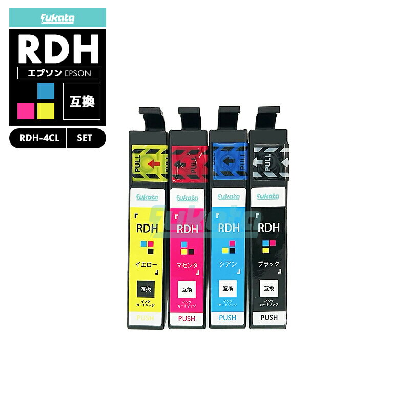 【送料無料】RDH-4CL 増量 4個自由選択 互換 エプソン リコーダー 互換 インク カートリッジ RDH RDH-BK-L RDH-BK RDH-C RDH-M RDH-Y RDH4CL RDHBKL RDHBK RDHC RDHM RDHY PX-049A PX-048A PX049A PX048A【互換品/選べる4色SET】