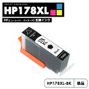 【送料無料】HP178XL HP 大容量 HP178XL 