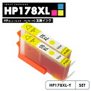 【送料無料】HP178XLY HP インクカート