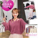 もこもこ バルーン袖 ファー ニット セーター トップス ふわふわ ボリューム レディース ガーリー 長袖 無地 バルーン スリーブス ボリューム袖 カットソー...