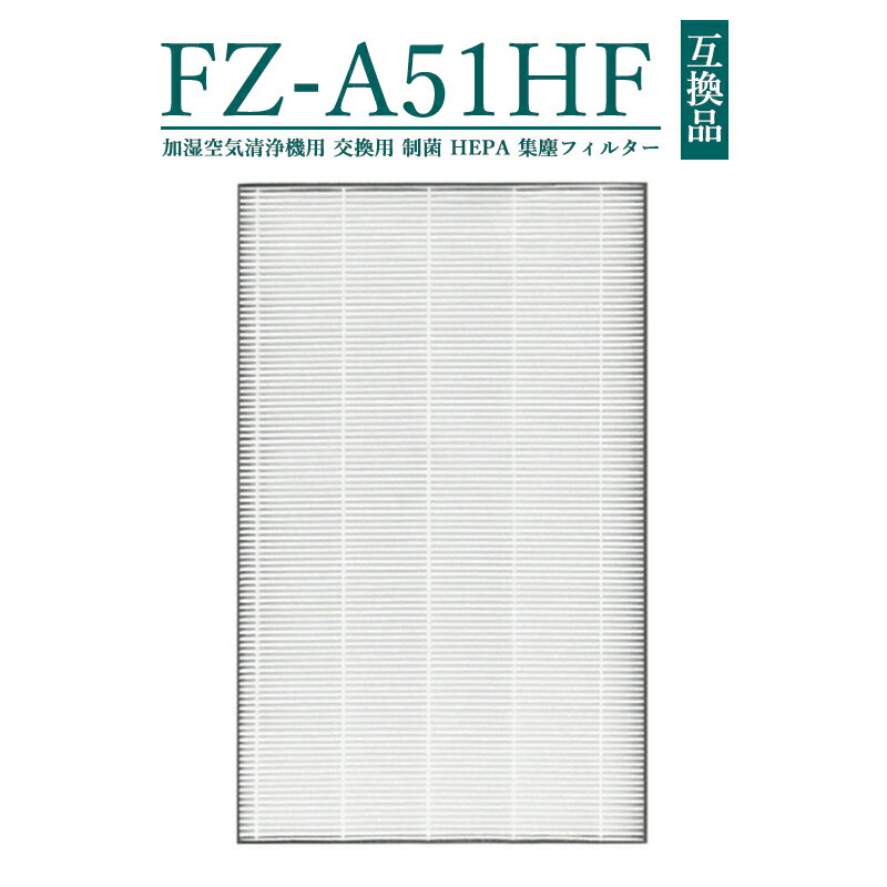 【即納】 FZ-A51HF シャープ 空気清浄