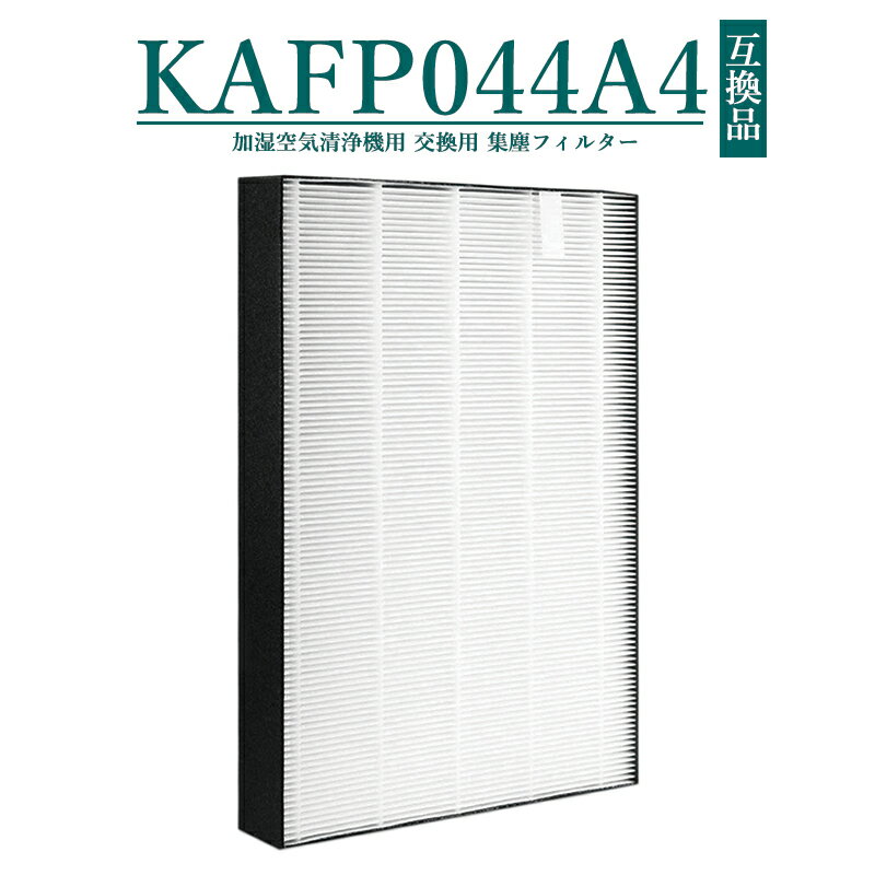 ¨Ǽۡڥӥ塼ŵKAFP044A4 Хե륿   ե륿 kafp044a4  HEPA...
