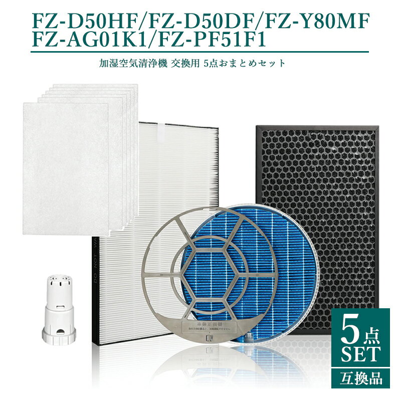 【1月中旬入荷次第順次発送】【レビュー特典あり】FZ-D50HF FZ-D50DF FZ-Y80MF FZ-AG01K1 FZ-PF51F1 シ..