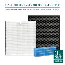 【即納】【レビュー特典あり】FZ-G30HF FZ-G30DF FZ-G30MF 加湿空気清浄機 フィルターセット kc-30t5 kc-30t6 kc-30t...