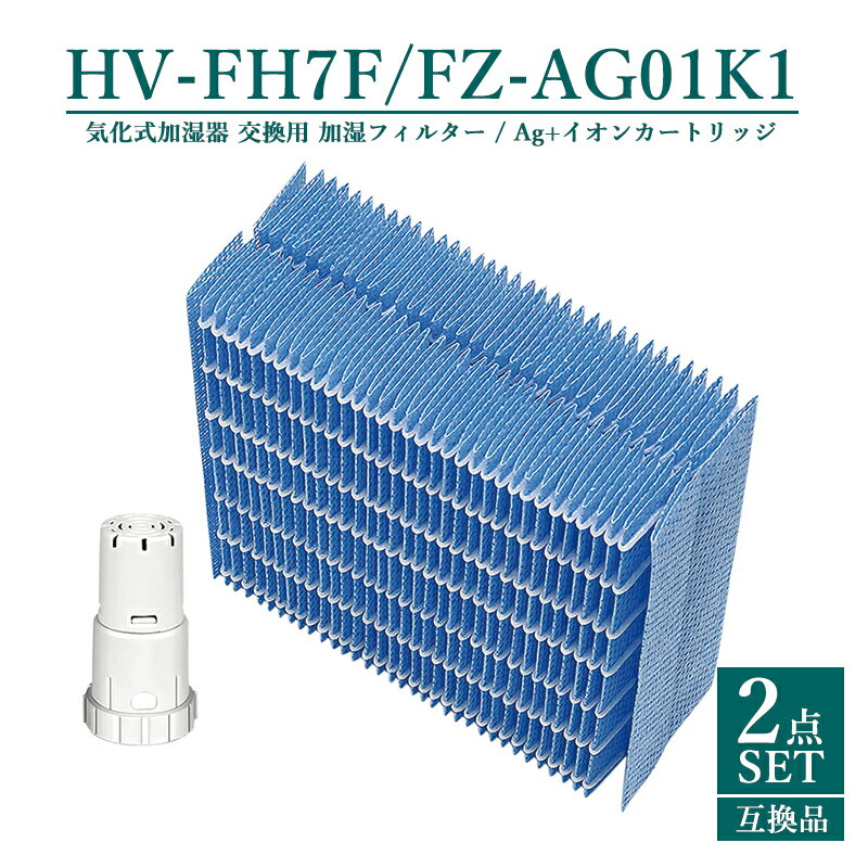 【即納】HV-FH7 加湿器 互換フィルター 加湿フィルター