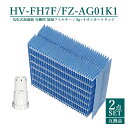 【即納】HV-FH7 加湿器 互換フィルター 加湿フィルター