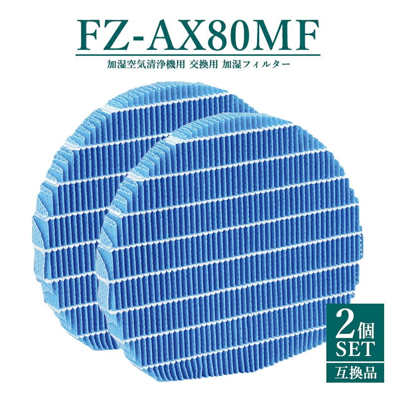 ¨ǼFZ-AX80MF 㡼  üե륿 fzax80mf KI-JX75 KI-HX75 KC-HD70 KI-GX75 KC-GD70 KI-X75E4 KI-FX75 KI-WF75 KI-FX55 KI-F75E3 KI-750Y8 KI-EX75 KI-EX55 KI-BX85 KI-DX70 KI-85Y40 KI-BX85 KI-BX70 KI-AX80 KI-AX70 ڸߴ/2SET