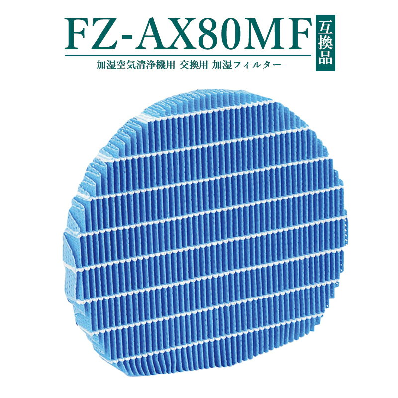 【即納】FZ-AX80MF シャープ 空気清浄