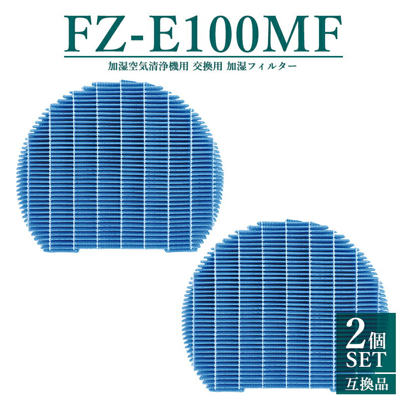 ¨Ǽۡڥӥ塼ŵFZ-E100MF 㡼 ü 򴹥ե륿 fz -e100mf fz-e100mf fze100mf üե륿 ki-ls70 SHARP  KI-GX100 KI-JP100 KI-EX100 KI-FX100 KI-HP100 KI-LP100 ڸߴ/2