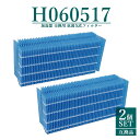 【MAX20%OFF】【レビュー特典あり】h060517 ダイニチ 抗菌気化フィルター H060507 H060510 加湿器 フィルター H060517 交換...