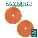 【即納】【レビュー特典あり】KNME017C4 ダイキン 加湿空気清浄機 フィルター knme017c4 交換用 加湿フィルター(KNME017A4 KNME0...
