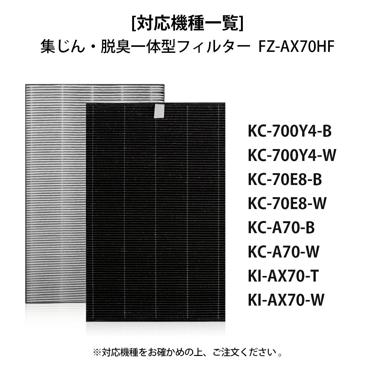 【MAX20%OFF】【レビュー特典あり】fz-ax70hf 集じんフィルター シャープ 空気清浄機用 FZ-AX70HF 交換フィルター KC-A70 KC-70E8 KC-700Y4 KI-AX70 交換用集塵フィルター【互換品/1枚入り】